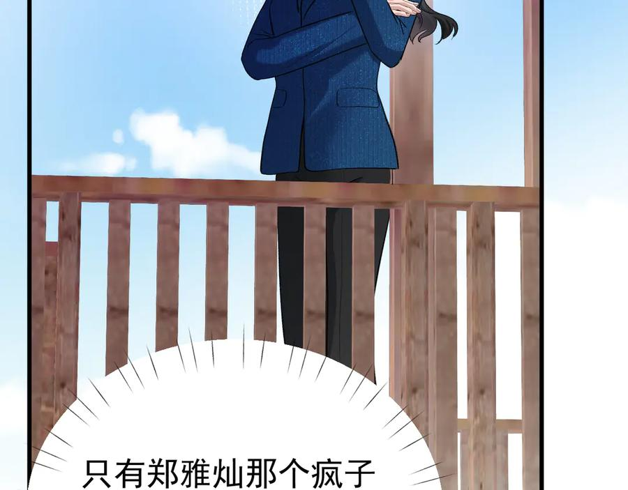43-订婚 第76页