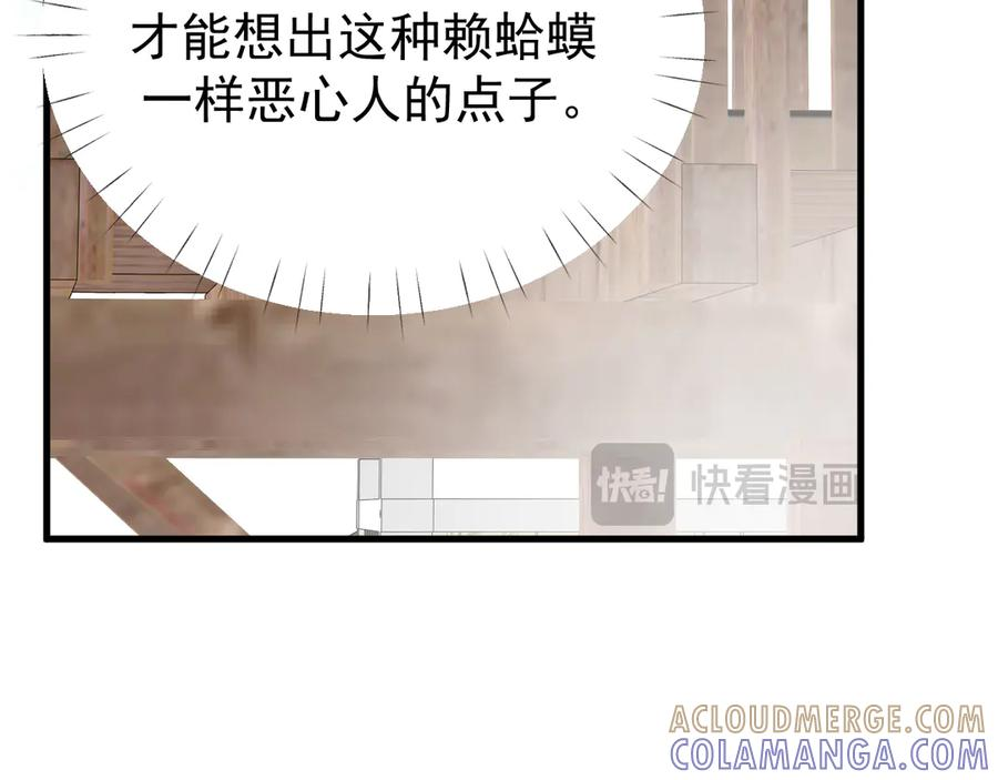 43-订婚 第77页