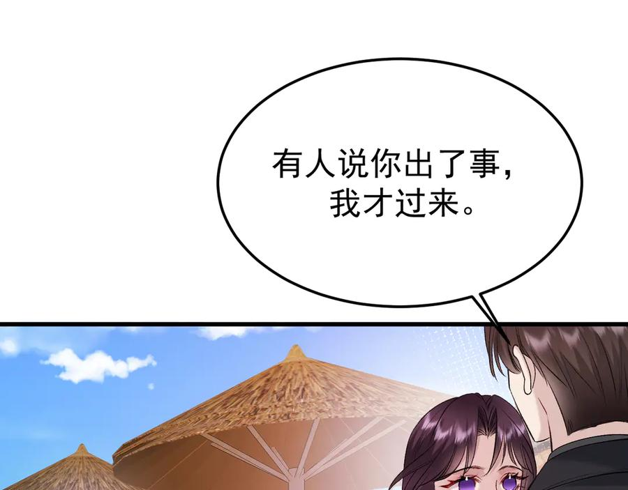 43-订婚 第78页