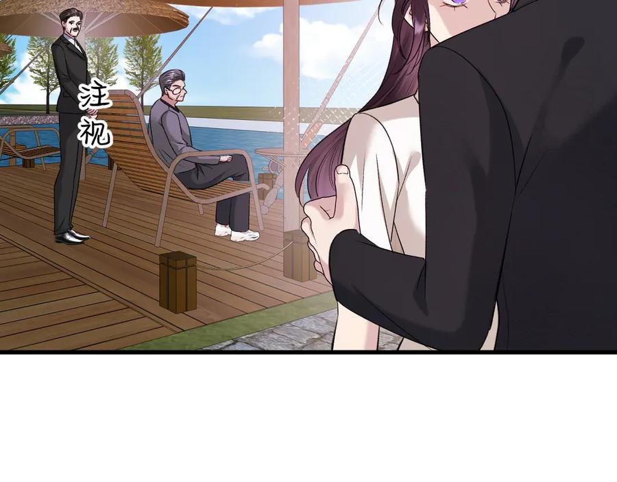 43-订婚 第79页