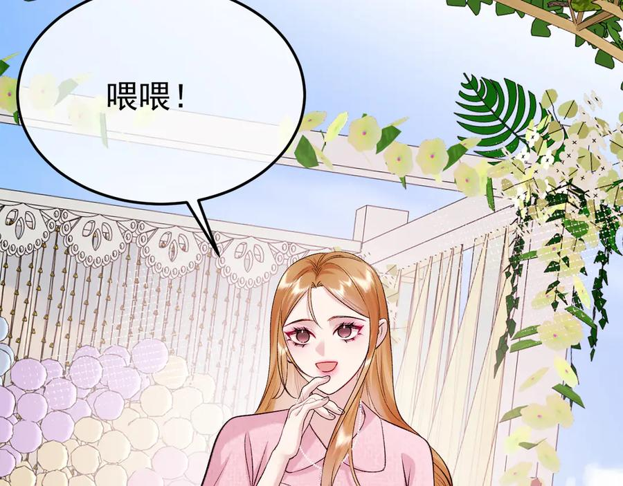43-订婚 第82页