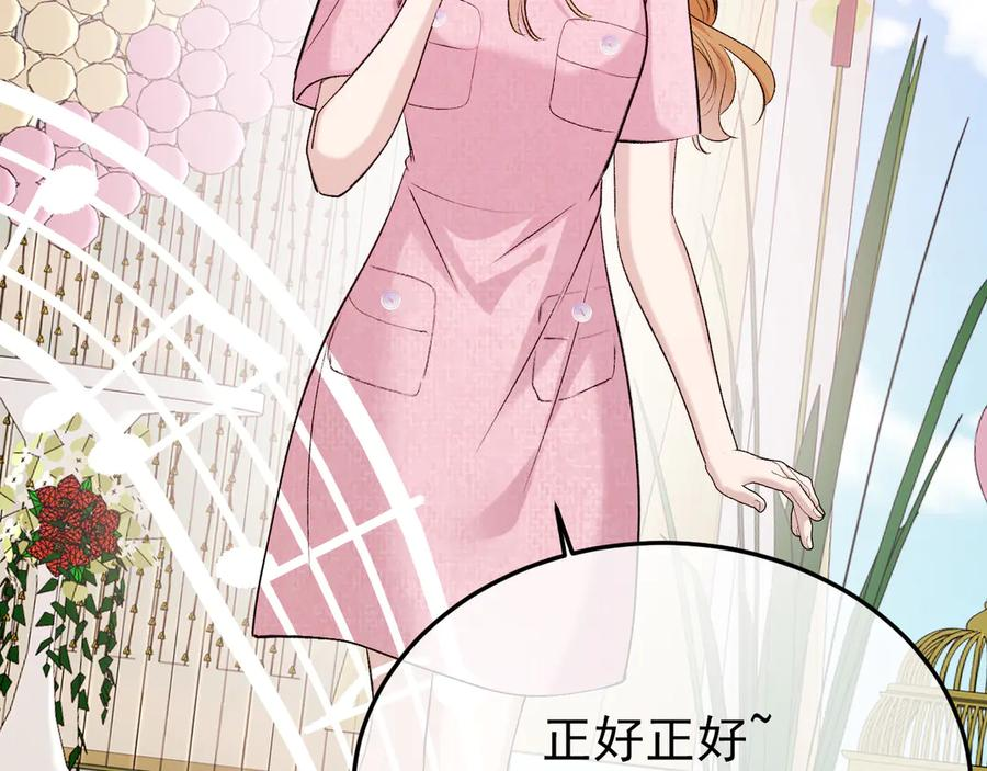 43-订婚 第83页