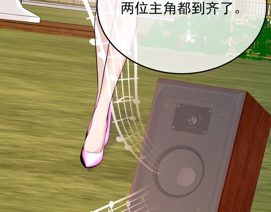 43-订婚 第84页