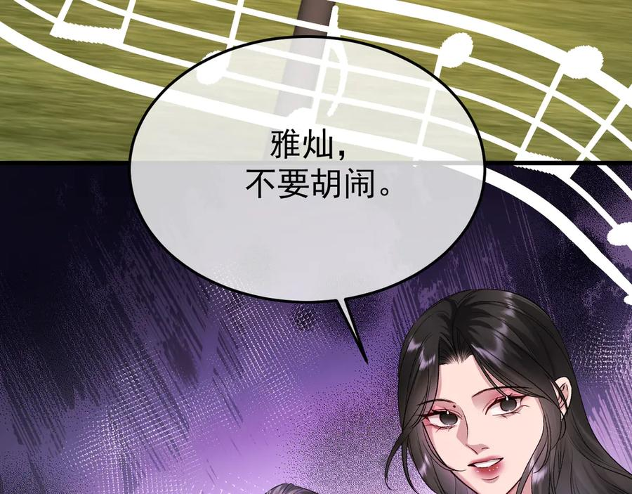 43-订婚 第86页