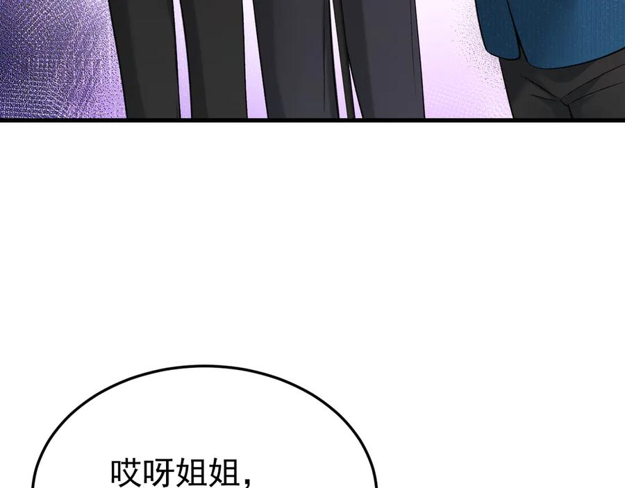 43-订婚 第88页