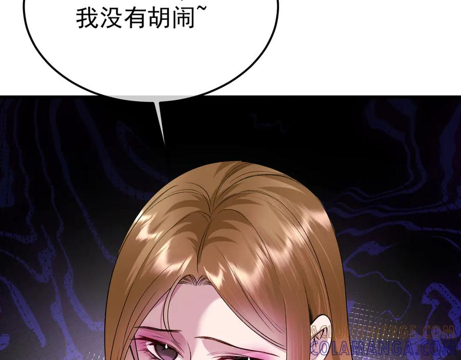 43-订婚 第89页