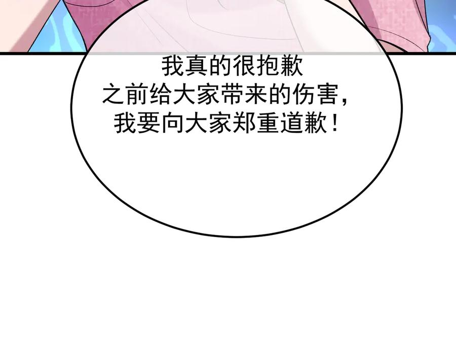 43-订婚 第91页
