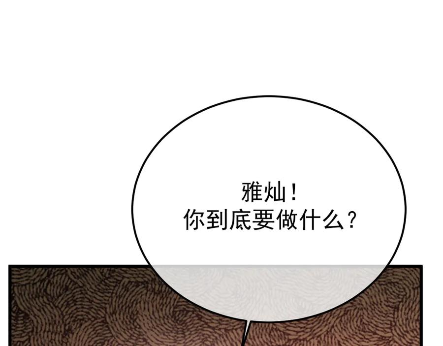 43-订婚 第92页