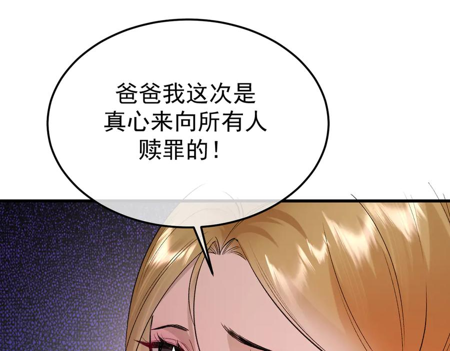43-订婚 第96页