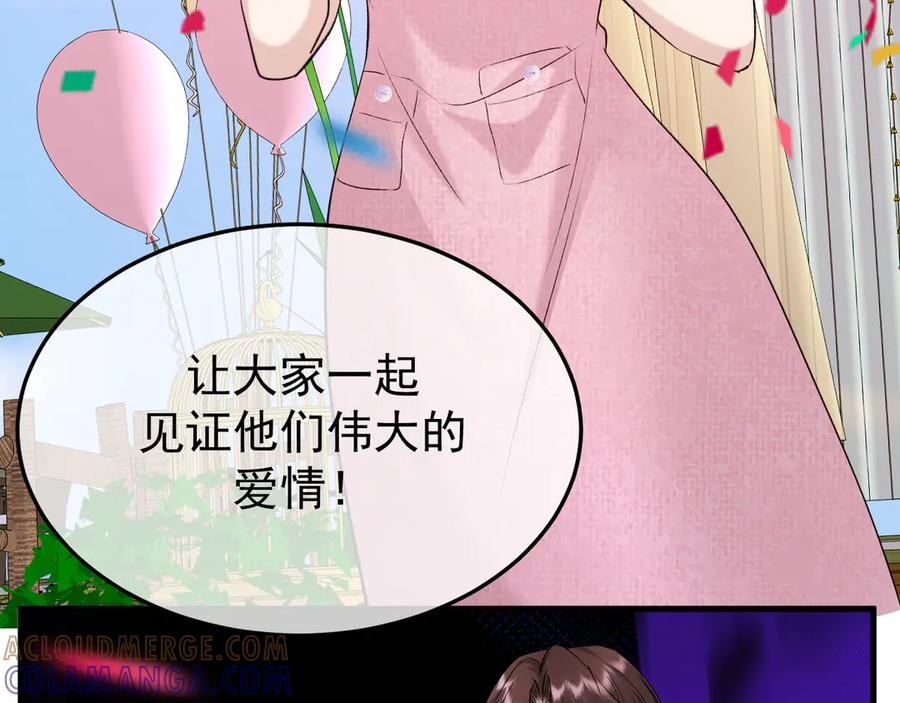 43-订婚 第101页