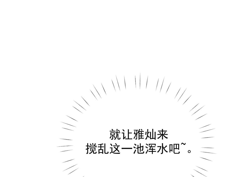 43-订婚 第103页
