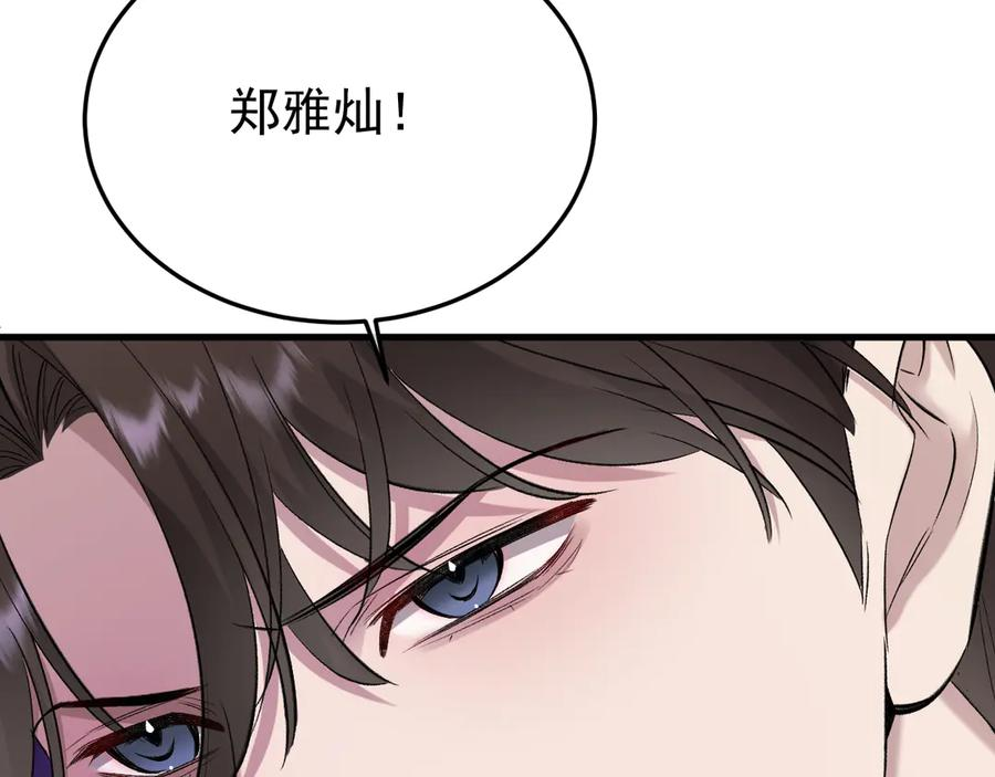 43-订婚 第108页