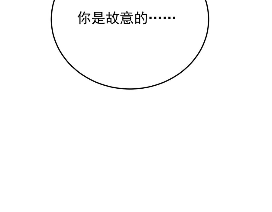 43-订婚 第110页