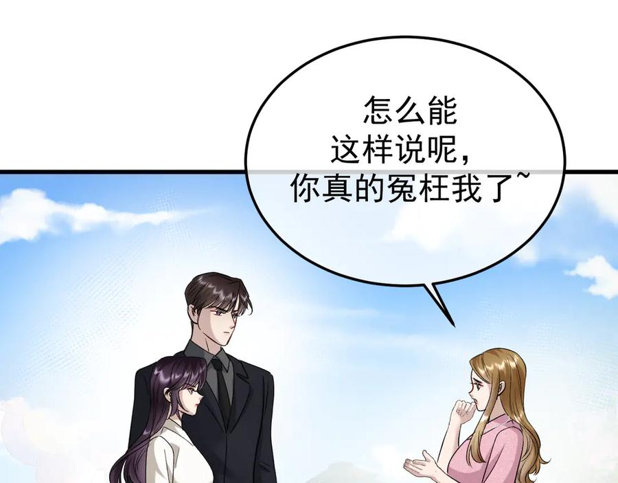 43-订婚 第111页