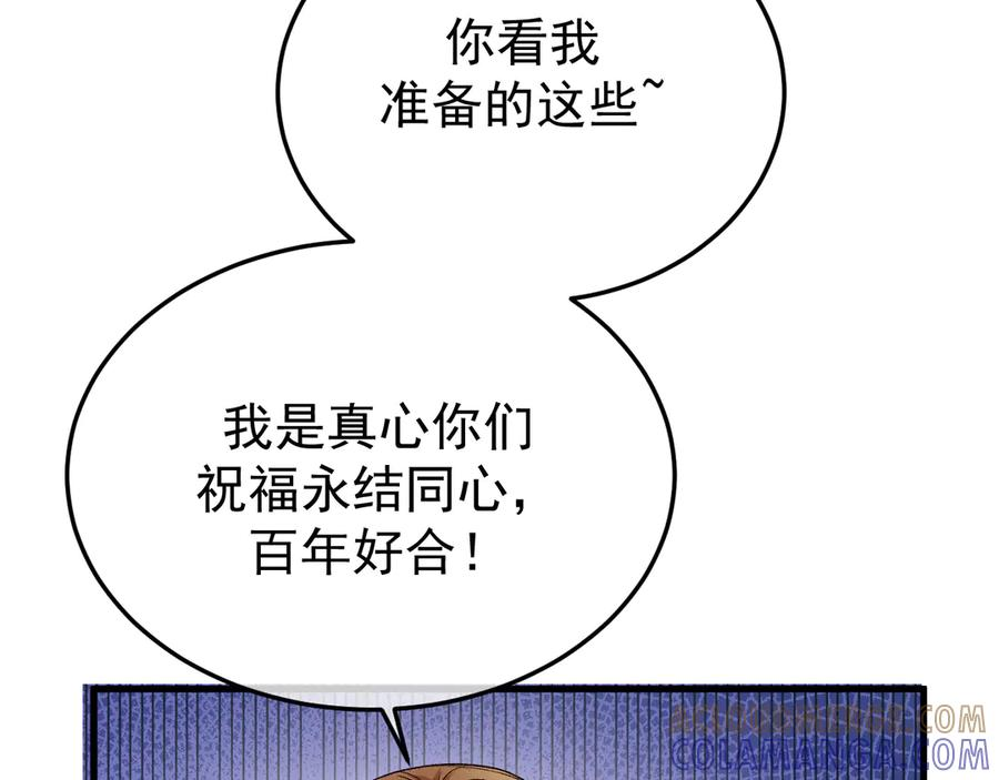 43-订婚 第113页