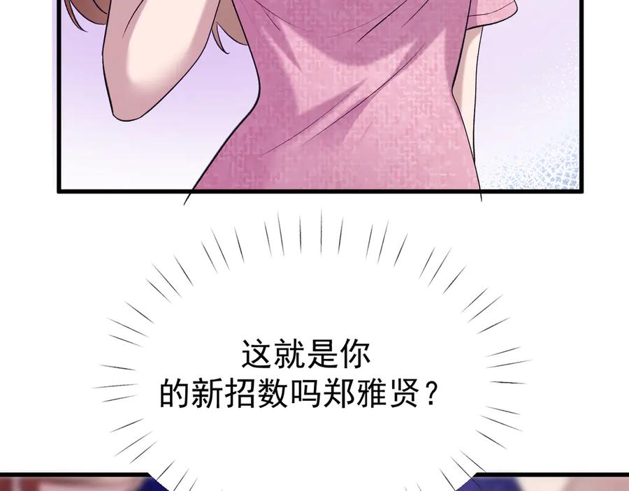 43-订婚 第115页