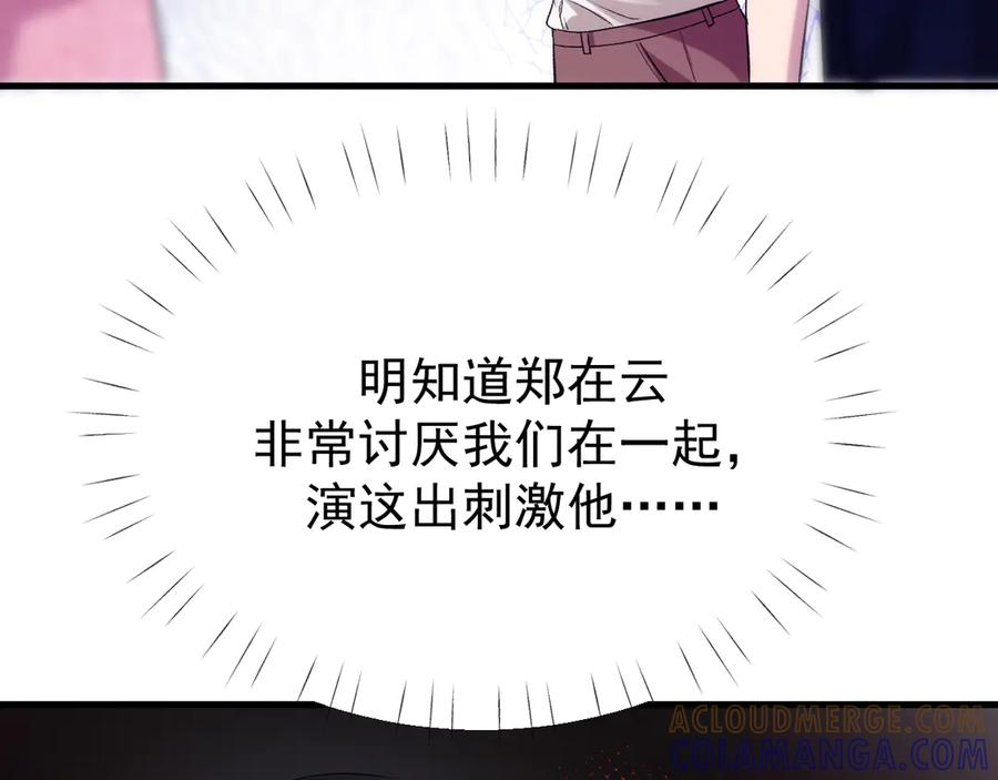 43-订婚 第117页