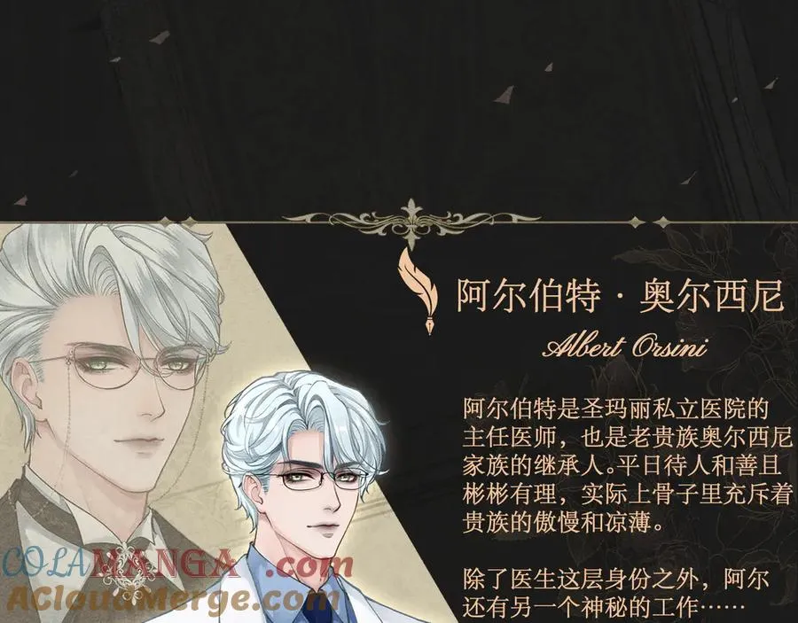 序章：人物简介 第5页
