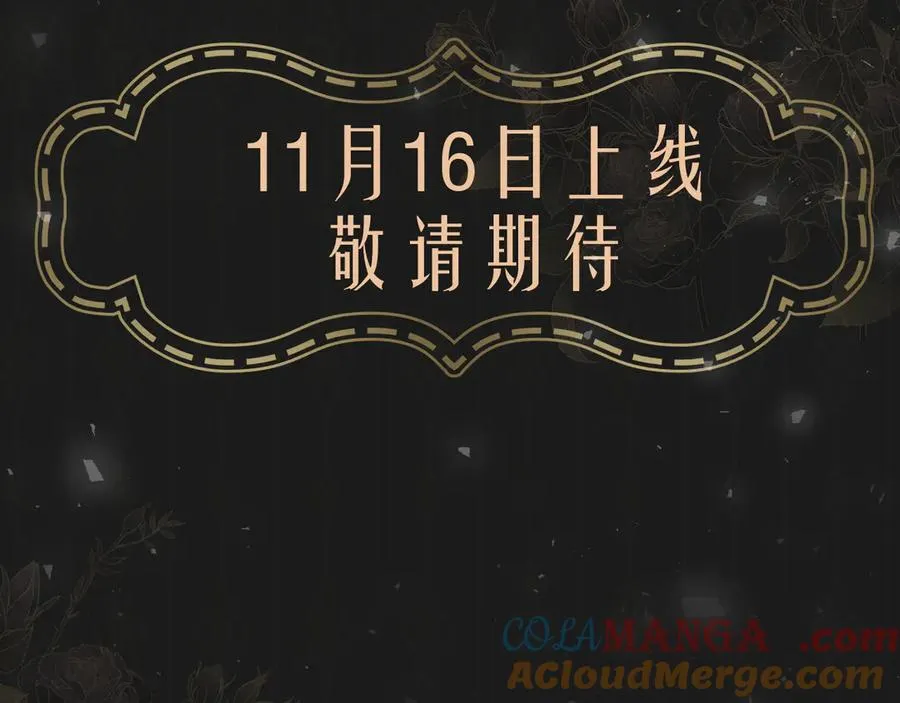 序章：人物简介 第11页