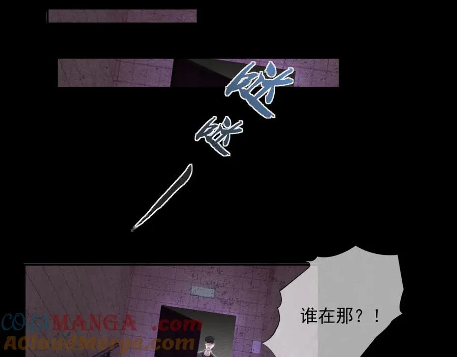 第1话：初露端倪 第21页