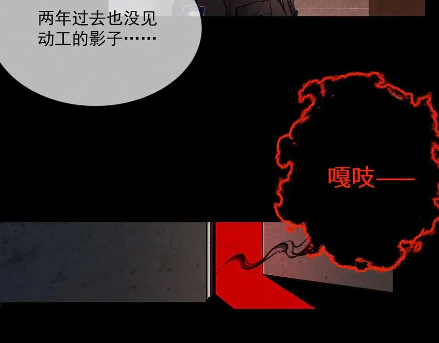 第1话：初露端倪 第26页