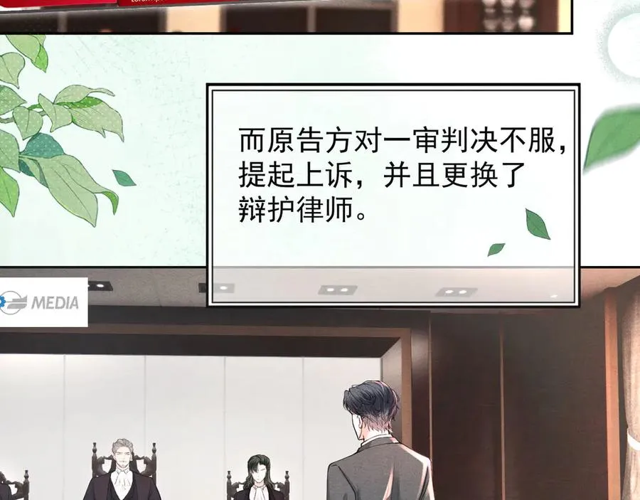 第1话：初露端倪 第72页