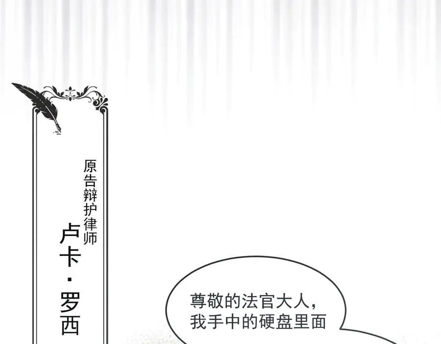 第1话：初露端倪 第75页