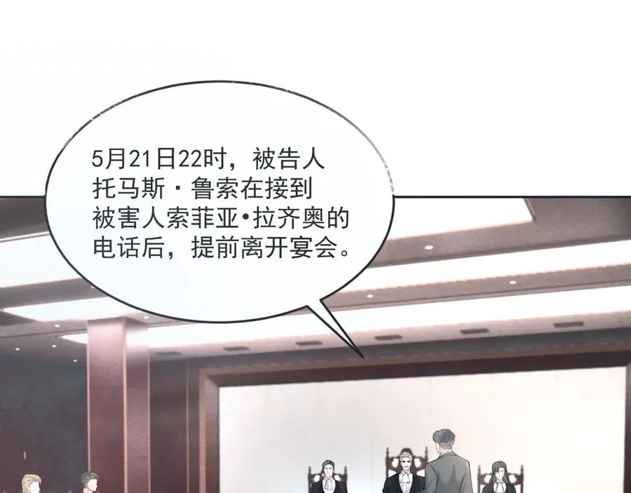 第1话：初露端倪 第79页