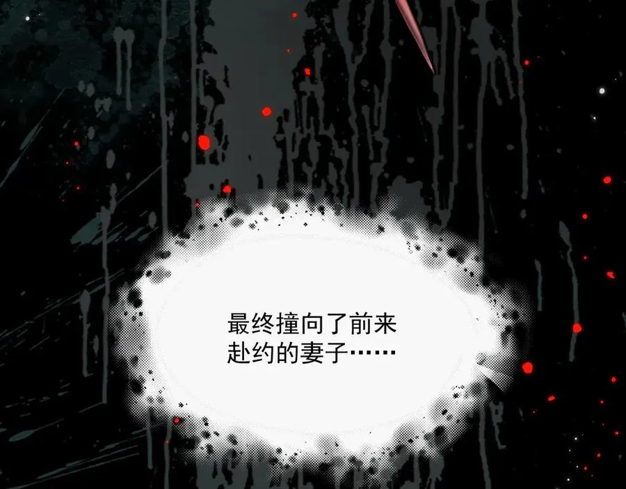 第1话：初露端倪 第99页