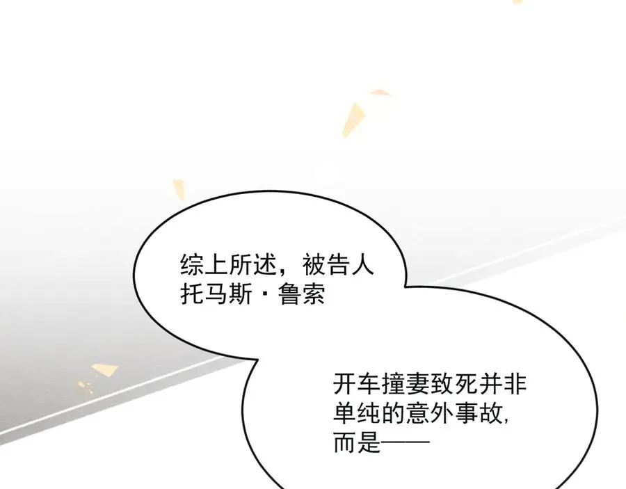 第1话：初露端倪 第140页