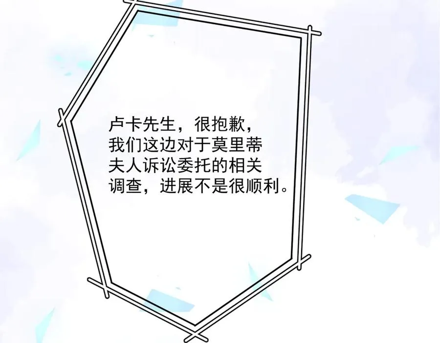 第1话：初露端倪 第172页