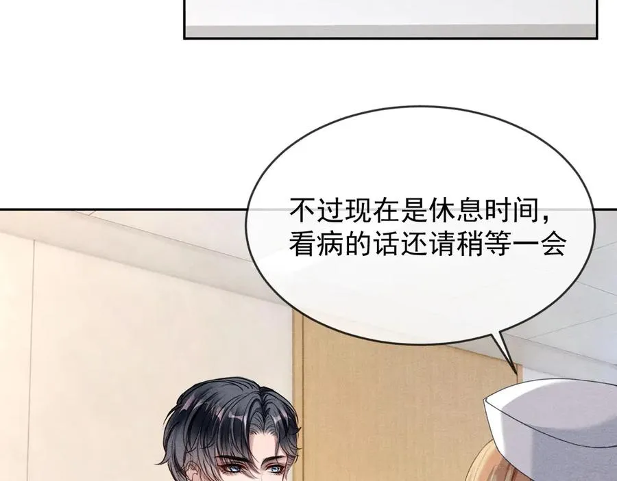 第2话：阿尔伯特 第12页