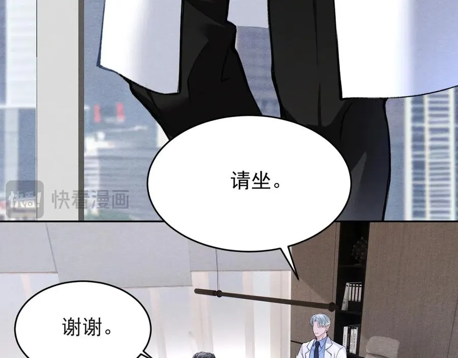 第2话：阿尔伯特 第44页