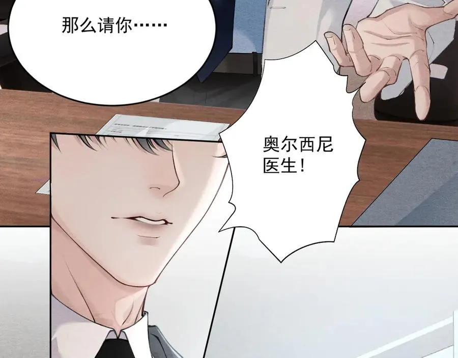 第2话：阿尔伯特 第62页