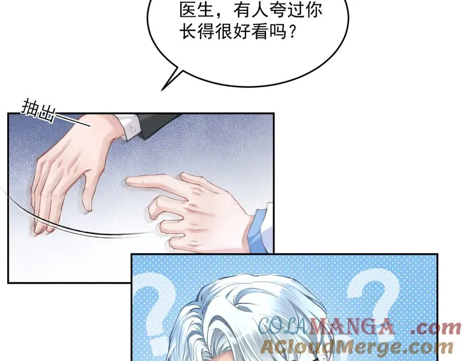 第2话：阿尔伯特 第81页