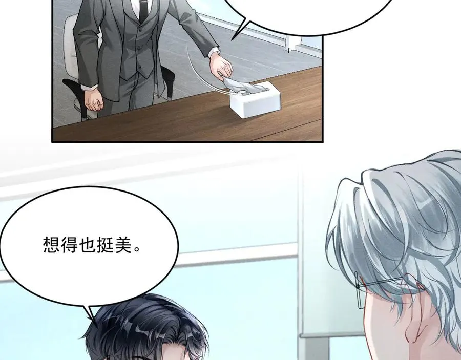 第2话：阿尔伯特 第84页