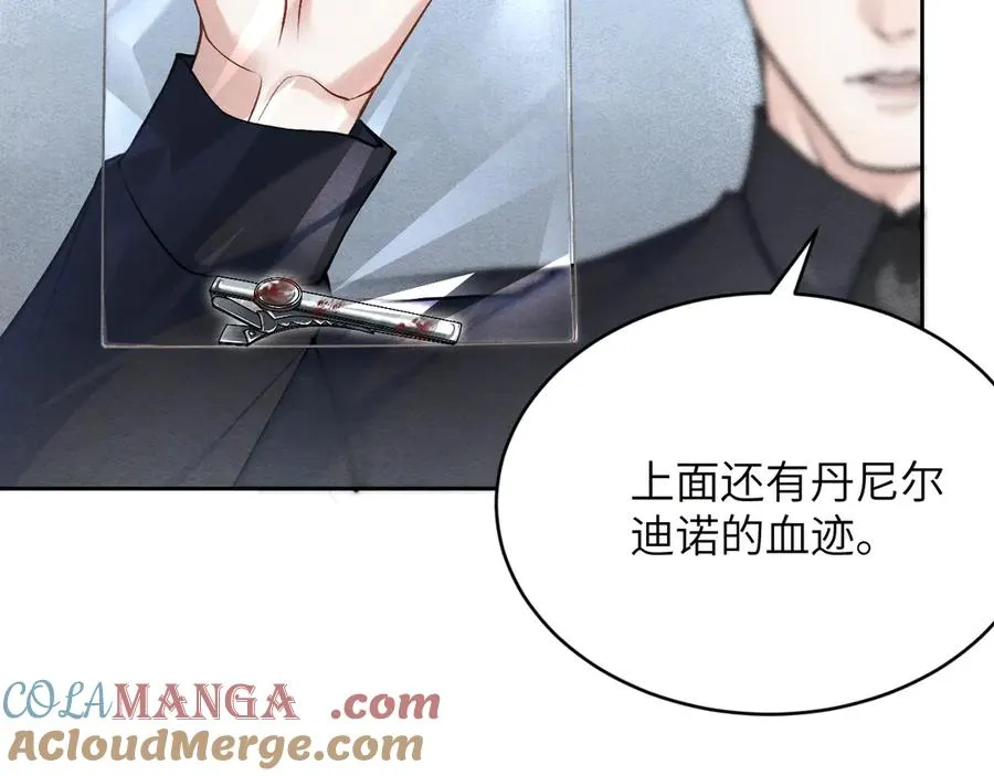第4话：审讯继续 第41页
