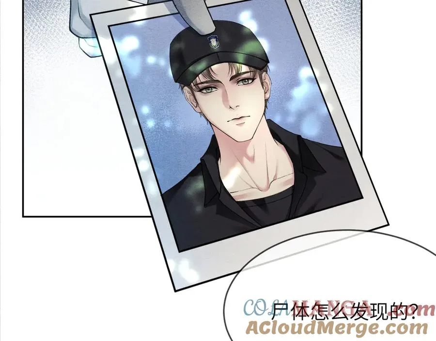 第5话：发现尸体 第17页