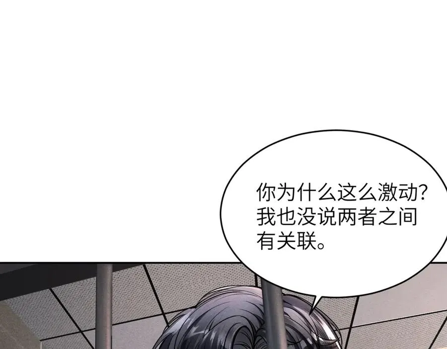第5话：发现尸体 第106页