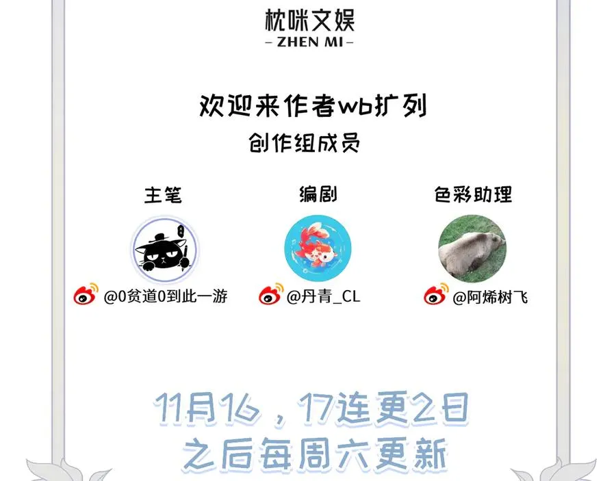 第5话：发现尸体 第134页