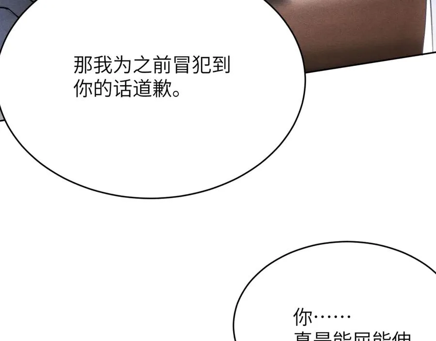 第6话：里面外面 第96页