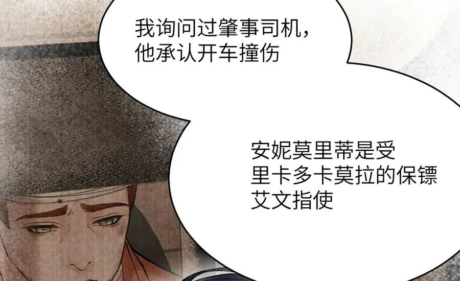 第6话：里面外面 第123页