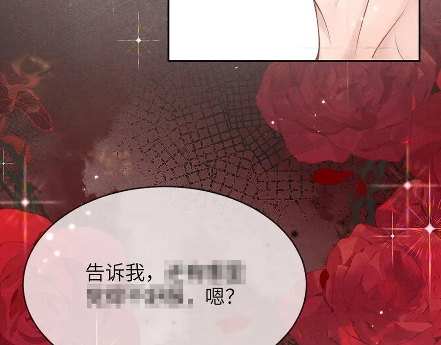 圣诞番外 第23页