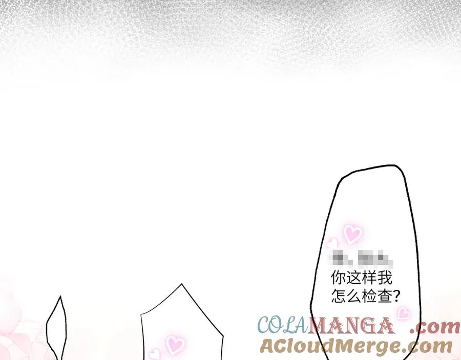 圣诞番外 第40页