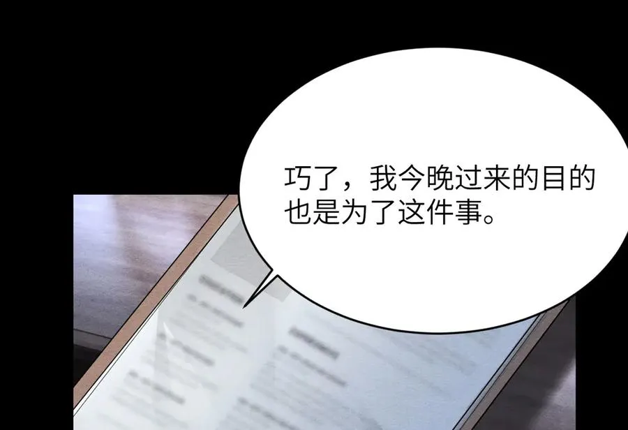 第9话：落幕 第8页