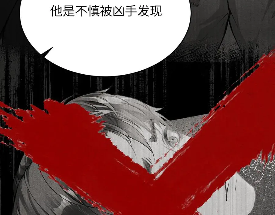 第9话：落幕 第23页