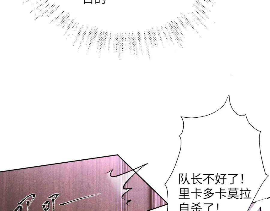 第9话：落幕 第35页