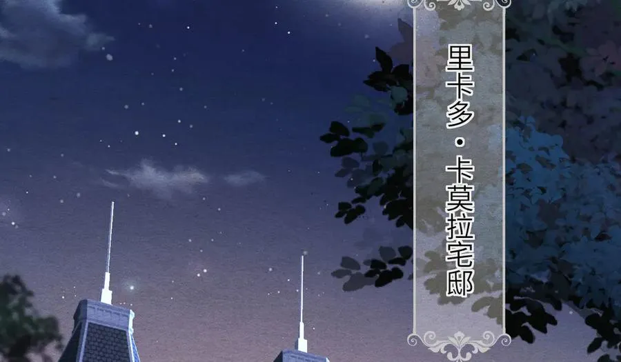 第9话：落幕 第44页