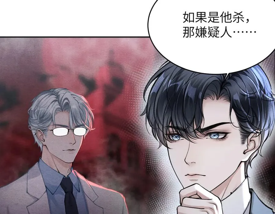 第9话：落幕 第54页