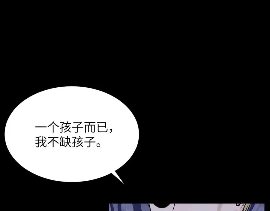 第9话：落幕 第96页
